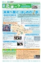 かわさき市政だより