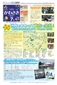 かわさき市政だより