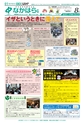 かわさき市政だより