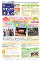 かわさき市政だより